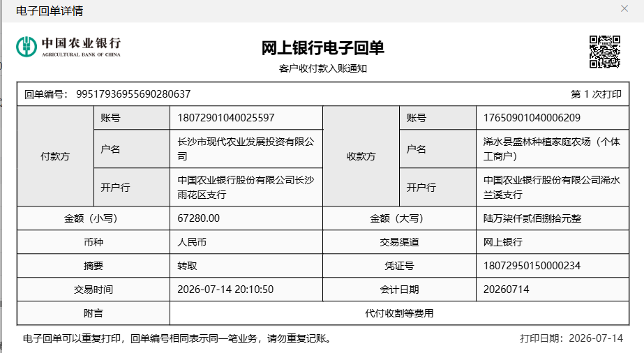 资金结算