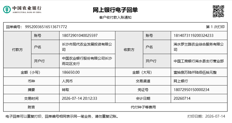 资金结算