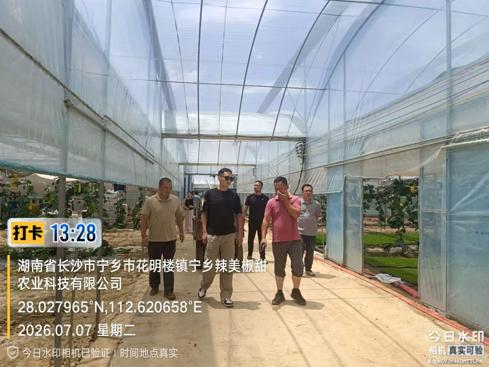 服务商考察