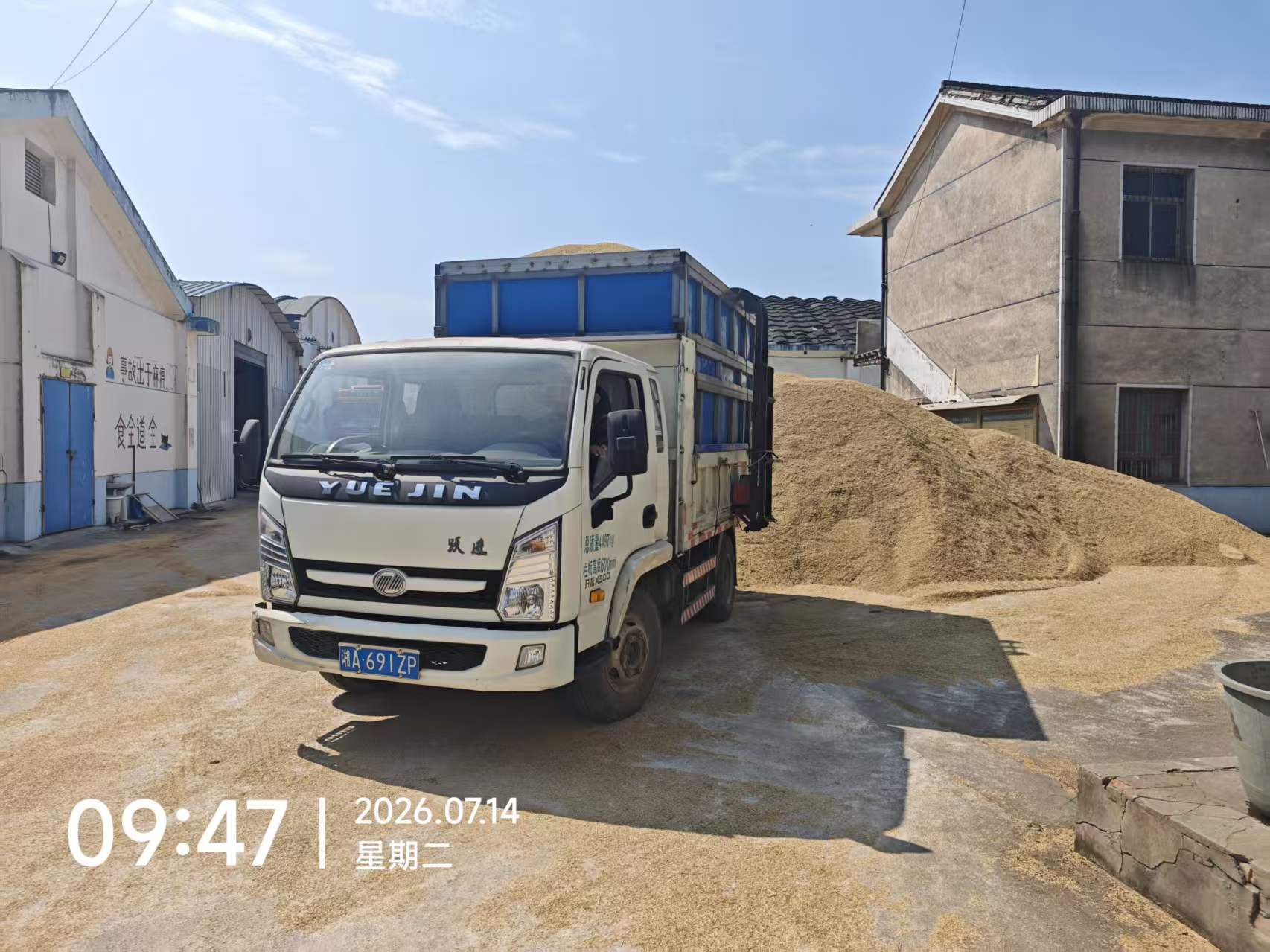 粮食收储
